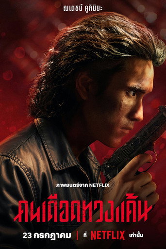 Locandina: The Debt Collector